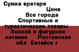 Сумка вратаря VAUGHN BG7800 wheel 42.5*20*19“	 › Цена ­ 8 500 - Все города Спортивные и туристические товары » Хоккей и фигурное катание   . Ростовская обл.,Батайск г.